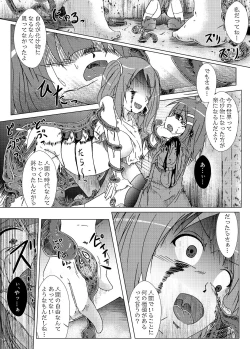 Page 19 of Eat, Shit, Die