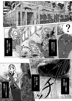 Page 5 of Eat, Shit, Die