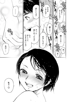 Page 16 of Sayonara, Iinchou