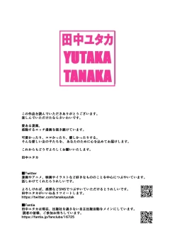 Page 32 of Shiroi Taiken