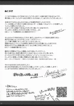 Page 15 of Udonko 18