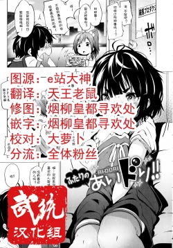 Page 1 of Futari no AI-DORI!!