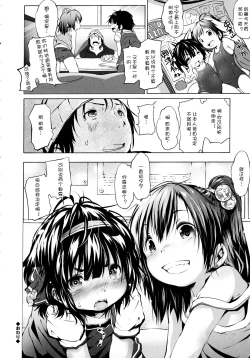 Page 21 of Futari no AI-DORI!!