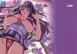 Page 2 of Suimin Kansatsu