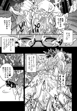 Page 15 of Bukkake Hakudaku Sumireko