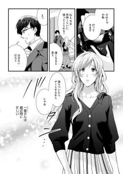 Page 133 of Magazine Cyberia Vol. 128