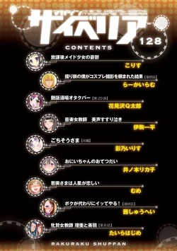 Page 4 of Magazine Cyberia Vol. 128