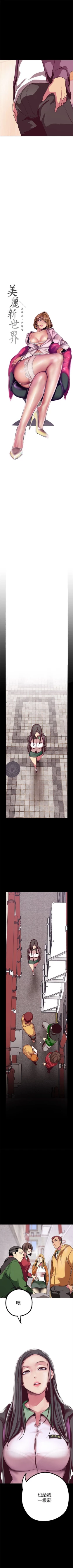 Page 146 of 美丽新世界 1-50 中文翻译 （更新中）