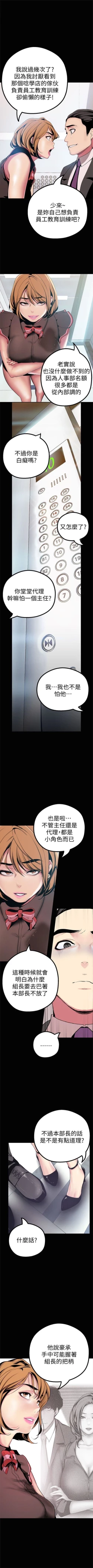 Page 180 of 美丽新世界 1-50 中文翻译 （更新中）
