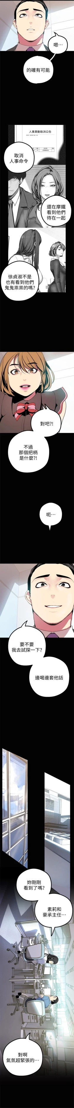 Page 181 of 美丽新世界 1-50 中文翻译 （更新中）