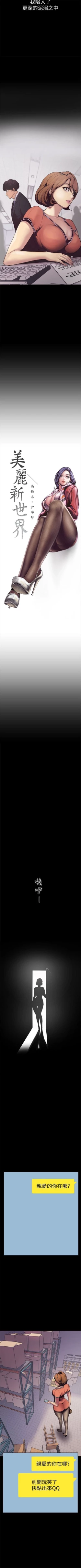 Page 18 of 美丽新世界 1-50 中文翻译 （更新中）