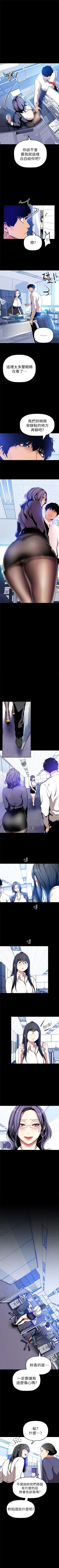 Page 257 of 美丽新世界 1-50 中文翻译 （更新中）