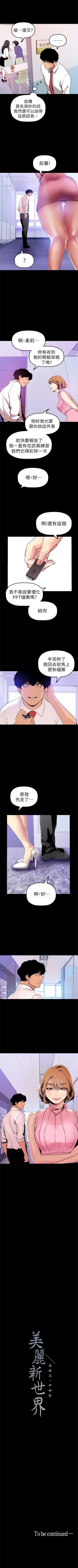 Page 272 of 美丽新世界 1-50 中文翻译 （更新中）