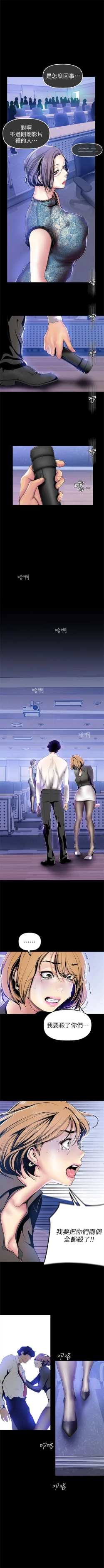 Page 284 of 美丽新世界 1-50 中文翻译 （更新中）