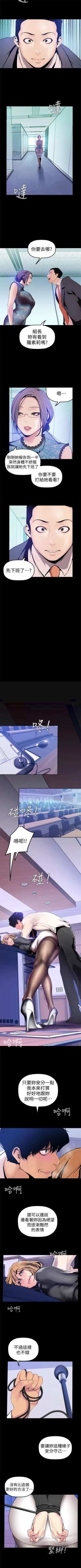 Page 287 of 美丽新世界 1-50 中文翻译 （更新中）