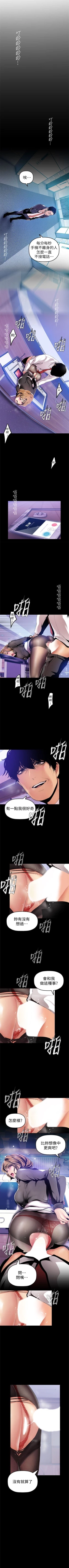 Page 293 of 美丽新世界 1-50 中文翻译 （更新中）