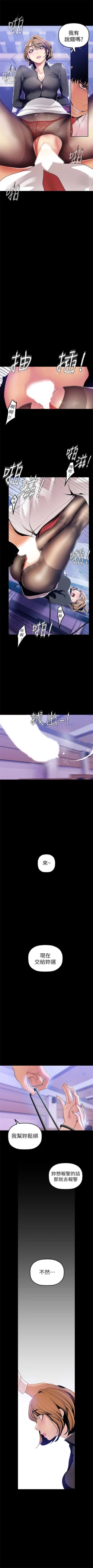 Page 296 of 美丽新世界 1-50 中文翻译 （更新中）