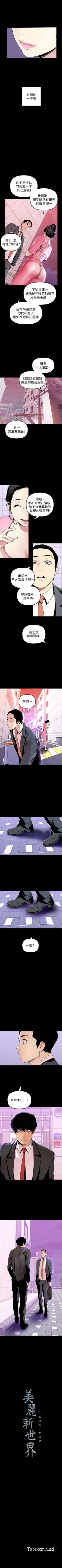 Page 325 of 美丽新世界 1-50 中文翻译 （更新中）