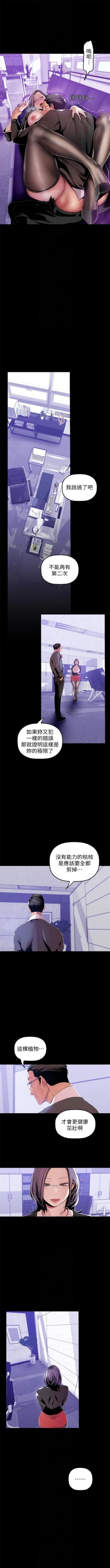Page 345 of 美丽新世界 1-50 中文翻译 （更新中）