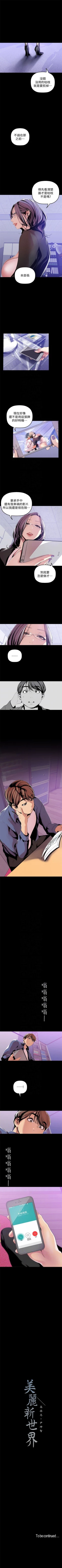 Page 346 of 美丽新世界 1-50 中文翻译 （更新中）