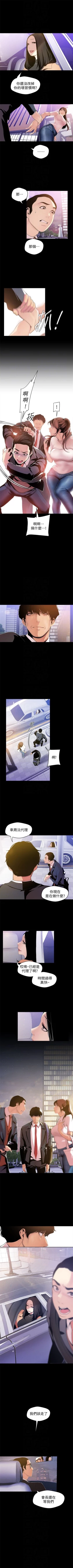 Page 355 of 美丽新世界 1-50 中文翻译 （更新中）