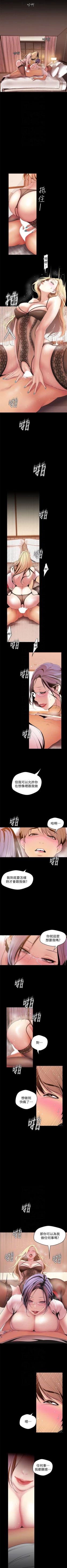 Page 363 of 美丽新世界 1-50 中文翻译 （更新中）