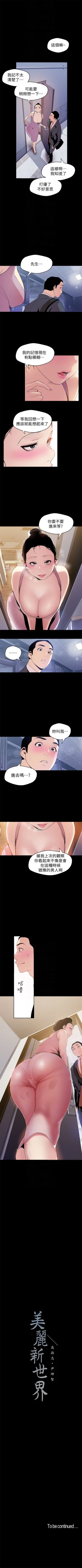 Page 389 of 美丽新世界 1-50 中文翻译 （更新中）