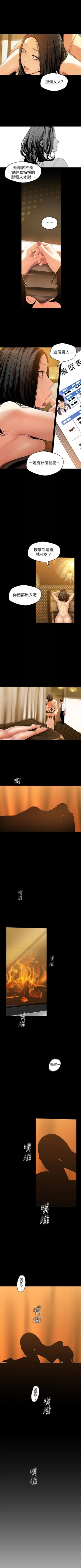 Page 400 of 美丽新世界 1-50 中文翻译 （更新中）