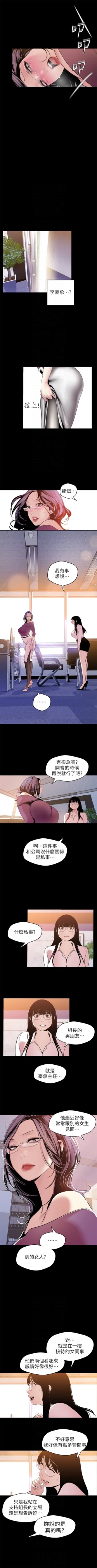 Page 403 of 美丽新世界 1-50 中文翻译 （更新中）
