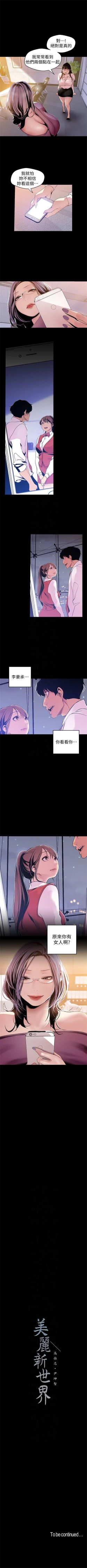 Page 404 of 美丽新世界 1-50 中文翻译 （更新中）