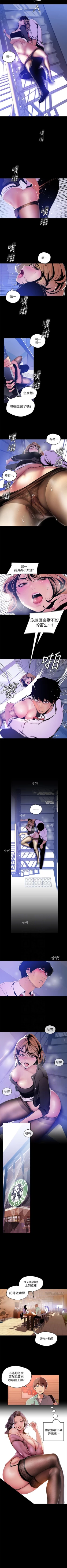 Page 442 of 美丽新世界 1-50 中文翻译 （更新中）