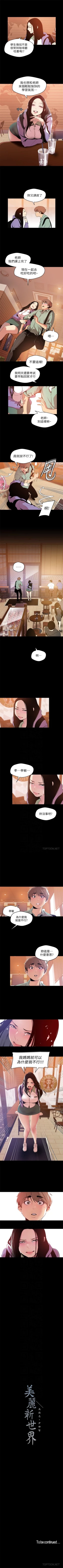 Page 443 of 美丽新世界 1-50 中文翻译 （更新中）