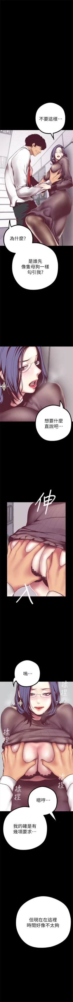 Page 89 of 美丽新世界 1-50 中文翻译 （更新中）