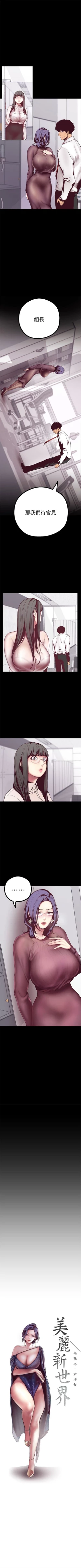 Page 91 of 美丽新世界 1-50 中文翻译 （更新中）