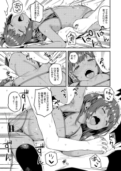 Page 16 of Mesugaki wa Shosen Mesu