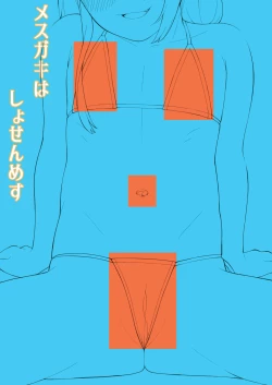 Page 26 of Mesugaki wa Shosen Mesu