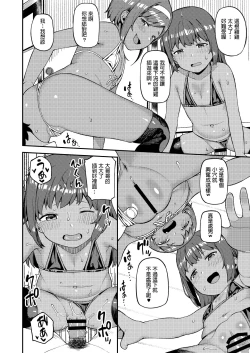 Page 9 of Mesugaki wa Shosen Mesu