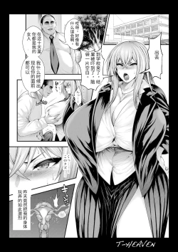 Page 23 of Atashi ga Jibun kara Ochiru made no Chijoku no Tokakan | 耻辱的十天