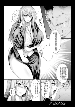 Page 7 of Atashi ga Jibun kara Ochiru made no Chijoku no Tokakan | 耻辱的十天