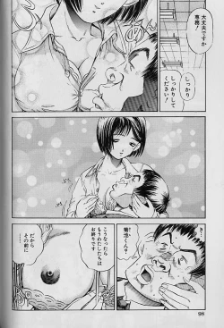 Page 100 of Teisou Tanpo -  Mortgage Chaste