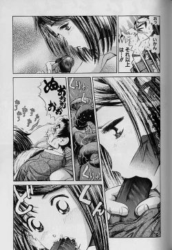 Page 105 of Teisou Tanpo -  Mortgage Chaste