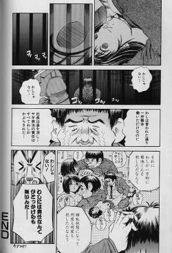 Page 110 of Teisou Tanpo -  Mortgage Chaste