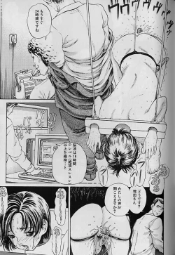 Page 113 of Teisou Tanpo -  Mortgage Chaste