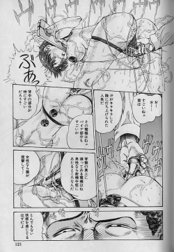 Page 123 of Teisou Tanpo -  Mortgage Chaste