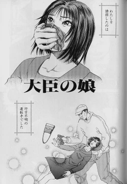 Page 129 of Teisou Tanpo -  Mortgage Chaste