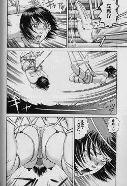 Page 134 of Teisou Tanpo -  Mortgage Chaste