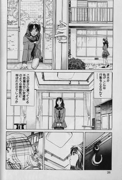 Page 28 of Teisou Tanpo -  Mortgage Chaste