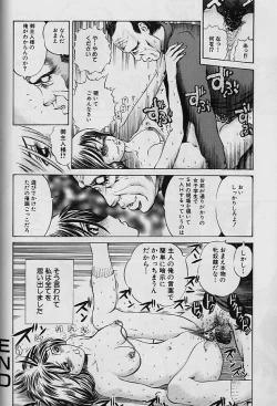 Page 44 of Teisou Tanpo -  Mortgage Chaste