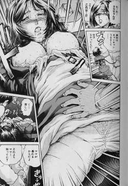 Page 51 of Teisou Tanpo -  Mortgage Chaste