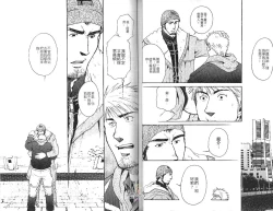 Page 16 of BAKUDAN Vol.2